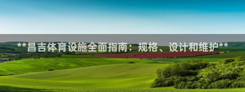 K66凯时国际平台官网