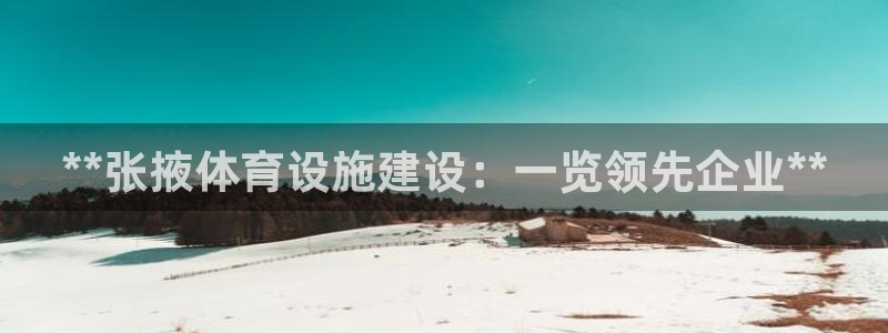 凯时国际娱乐官方网址