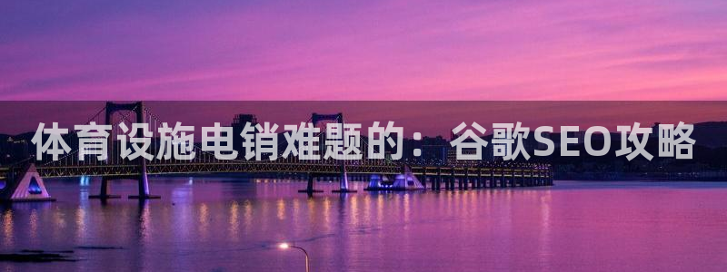 ZL尊龙凯时平台