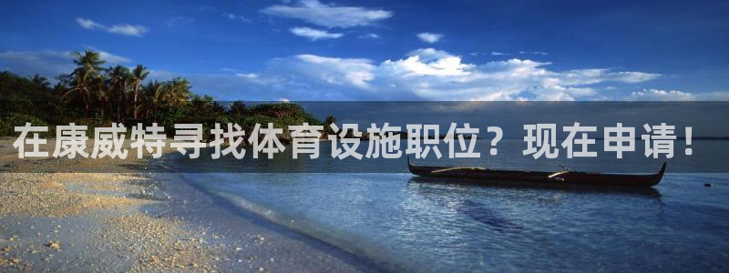 尊龙凯时企业文化