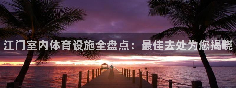 尊龙z6集团