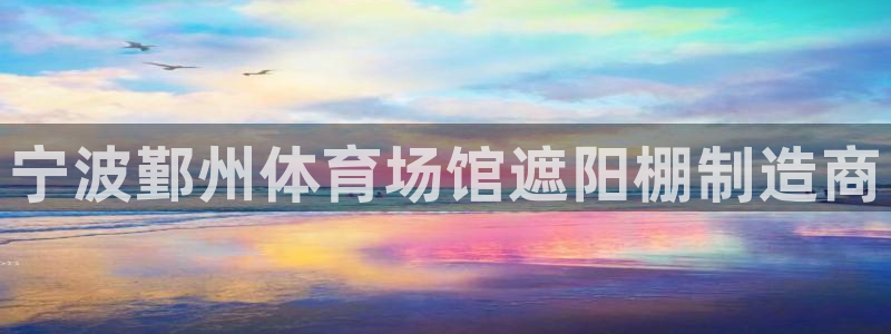 尊龙旗舰厅app