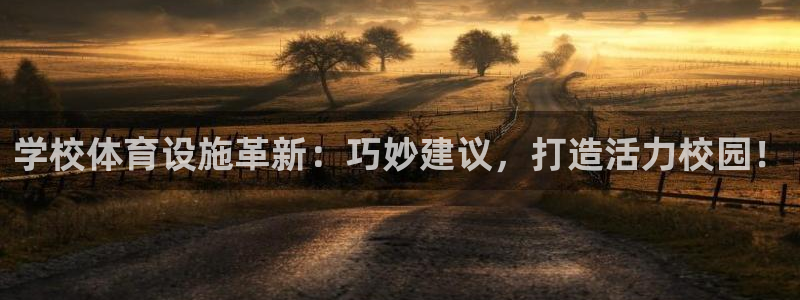 凯时网上官方网站